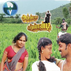 Athi Poove Allipoovee-RCMcRAVHWgo