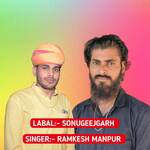 BANDUK LER AAU SASRA THARA MA