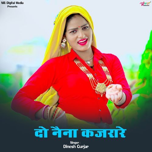 दो नैना कजरारे