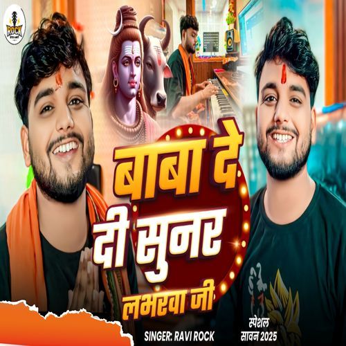 Baba De Di Sunar Loverwa Ji