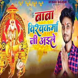Baba Viswakarma Ji Aeile