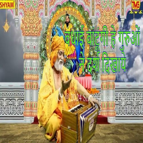 Badhai Batungi He Guruon Ne Darsh Dikhaye (Original)