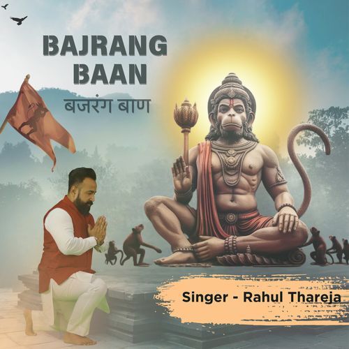 Bajrang Baan