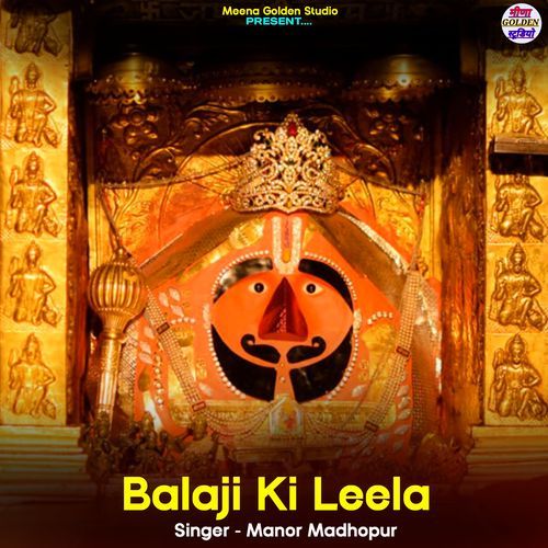 Balaji Ki Leela