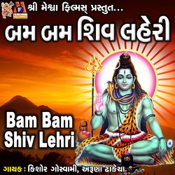 Bam Bam Shiv Lehri-B18RXj94c2Y