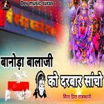 Banoda Balaji Ko Darbar Sancho