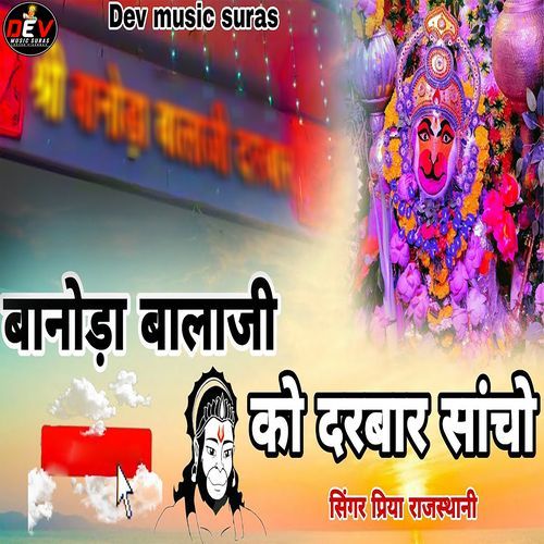 Banoda Balaji Ko Darbar Sancho