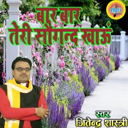 Bar Bar Teri Saugandh Khau