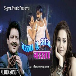 Barkha Tu Aaja Barsa (Bhojpuri Song)-FBADUBBcc3g