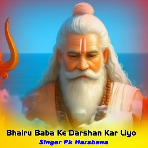 Bhairu Baba Ke Darshan Kar Liyo