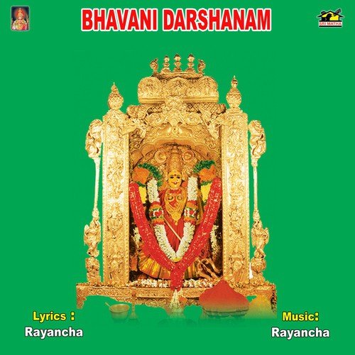 Bhavani Darshanam