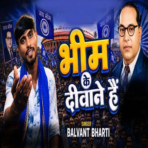 Bhim Ke Diwane Hain
