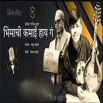 Bhimachi Kamai Hay G