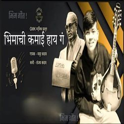 Bhimachi Kamai Hay G