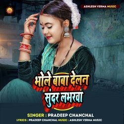 Bhole Baba Delan Sundar Labharwa