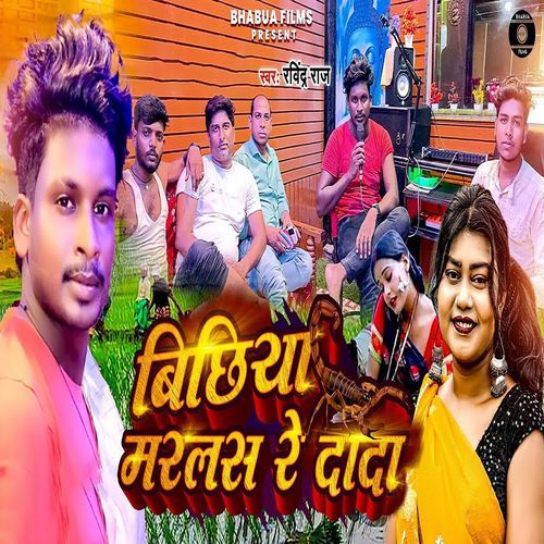Bichhiya Marlas Re Dada