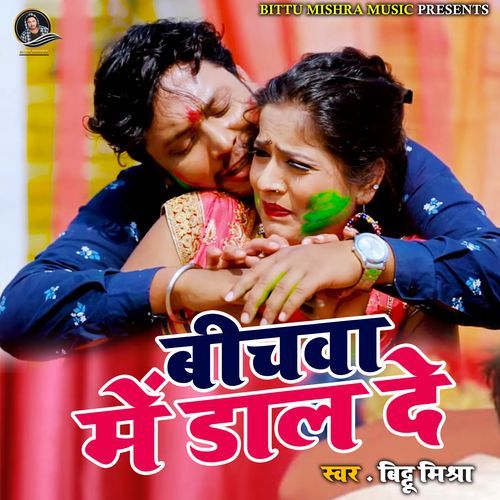 Bichwa Me Dal Da