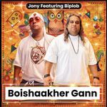 Boishaakher Gaan