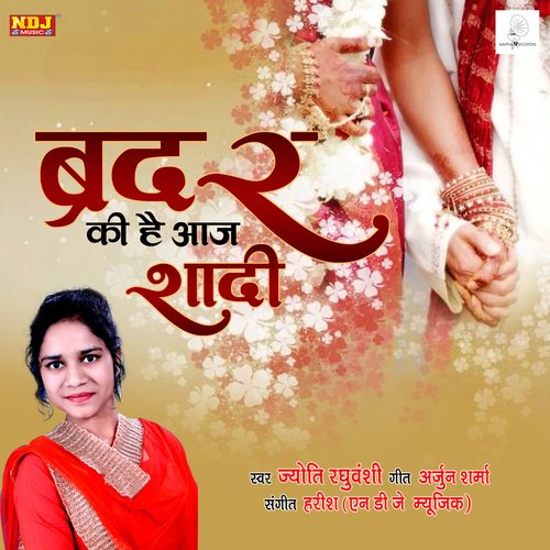 Brother Ki Hai Aaj Shadi - Single