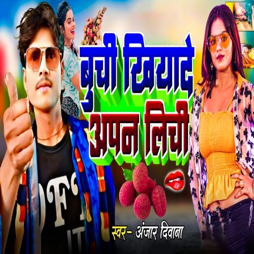 Buchi Khiyade Apan Lichchi