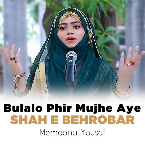 Bulalo Phir Mujhe Aye Shah e Behrobar