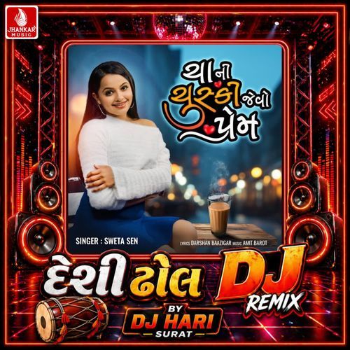 Cha Ni Chuski Jevo Prem (Desi Dhol DJ Remix)