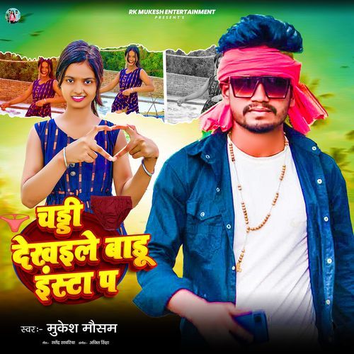 Chady Dekhaile Badu Insta Pa