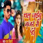 Chal Jaibu Najar Se Dur