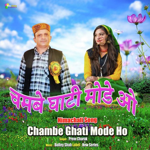 Chambe Ghati Mode Ho