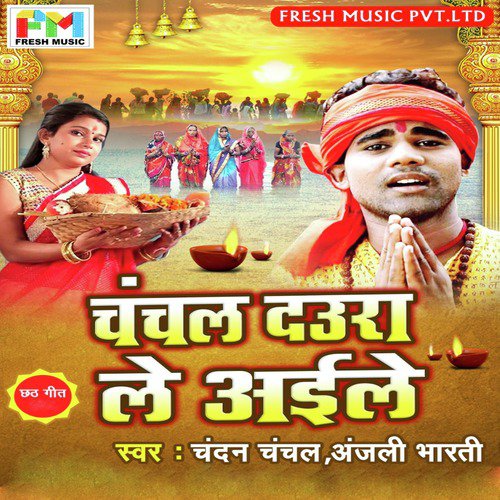 Chanchal Daura Le Aile - Single_poster_image