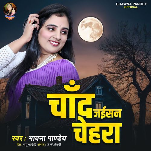 Chand Jaisan Chehra