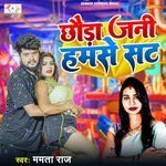 Chhauda Jani Hamse Sat