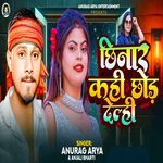 Chhinar Kahi Chhod Delhi