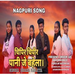 Chipir Chipir Pani Je Bahela