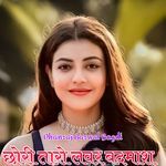 Chori Taro Lover Badmaash