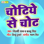 Chotiye Se Chot
