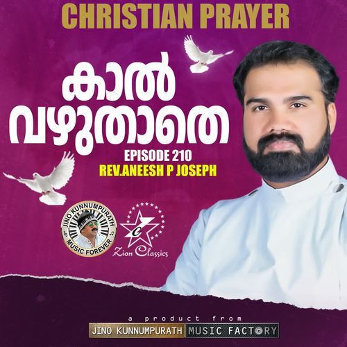 Christian Prayers Episode 210 (Kaal Vazhuthathe)