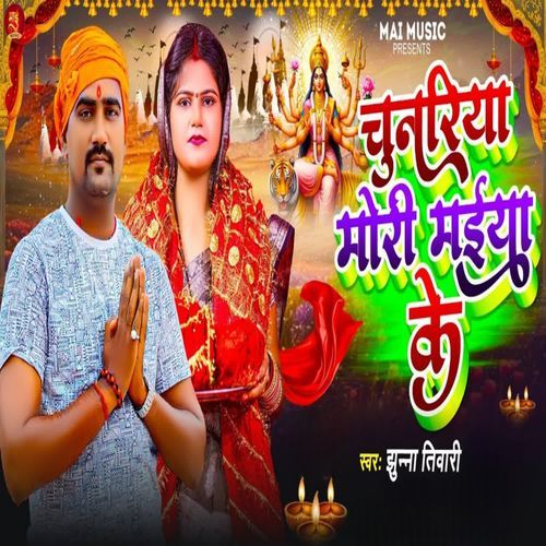 Chunariya Mori Maiya Ke
