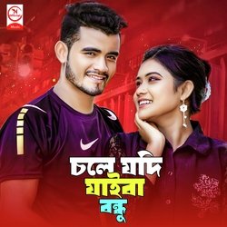 Cole Jodi Jaiba Bondhu-IFgtARMBB0U