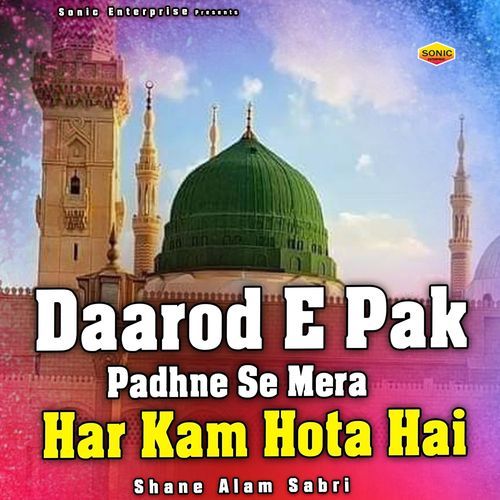 Daarod E Pak Padhne Se Mera Har Kam Hota Hai