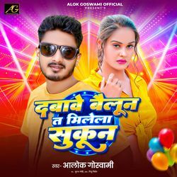 Dabawe Bailun Ta Milela Sukun