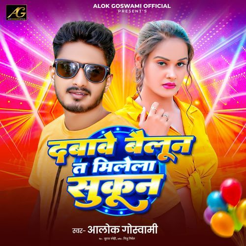 Dabawe Bailun Ta Milela Sukun