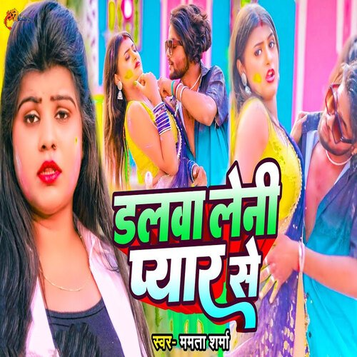 Dalwa Leni Pyar Se