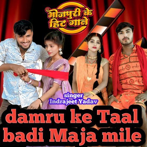 Damru Ke Taal