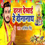 Darash Dekhai Ye Dina Nath