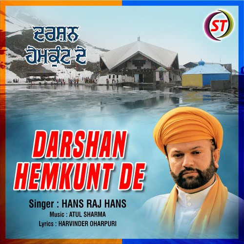 Darshan Hemkunt De (Panjabi)