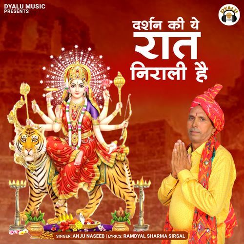 Darshan Ki Ye Raat Nirali Hai