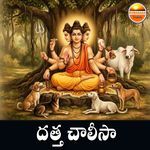 Datta Chalisa