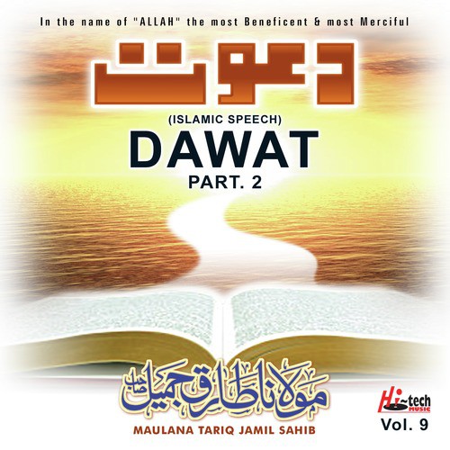 Dawat