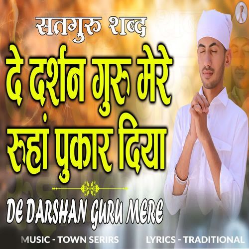 De Darshan Guru Mere